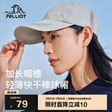 伯希和（Pelliot）户外防晒遮阳帽夏季登山帽透气棒球帽休闲鸭舌帽子16223405浅卡其
