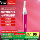 松下（Panasonic） 电动修眉器剃脱毛器女士电动修眉刀刮眉刀美容仪自动修剪器抖音婴儿剃头 ES-WF30