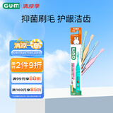 G·U·M康齿家 米菲儿童牙刷护龈护齿76c 软毛 （1-5岁单支）颜色随机