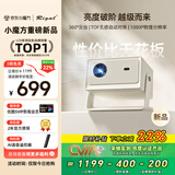Rigal（瑞格尔）C1 智慧云台家用投影仪智能投影机卧室手机投影电视(TOF无感对焦 真1080P 家庭影院)