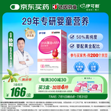 伊可新DHA藻油软胶囊含ARA无鱼腥味儿童宝宝学生青少年孕妇dha 60粒/盒