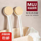 日本优品muj搓澡刷 无印同品擦背刷子沐浴搓澡长柄软毛刷洗澡刷 【原装品质】1个装