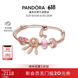 潘多拉（PANDORA）[618]粉梦心语手链套装玫瑰金色轻奢高级设计感生日礼物送女友