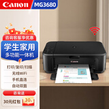 佳能（Canon） MG3680无线彩色喷墨照片打印机家用办公手机打印复印机扫描小型一体机wifi相片学生作业自动双面 3680黑色 套餐一【加墨墨盒+1套墨水】