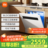 米家小米洗碗机13套白色大容量白净系列S2热风烘干灶下一级水效嵌入式洗消烘存一体变频除菌WQP13-02
