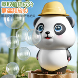 索迪（SODEEP）吹泡泡机枪不洒泡泡杯瓶宝宝吹水神器玩具儿童手持泡泡棒生日礼物