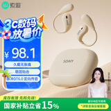 索爱（soaiy）GD31开放式概念挂耳式蓝牙耳机真无线 长续航不入耳跑步音乐通话降噪苹果华为小米手机通用 油彩白