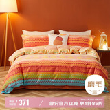 博洋家纺全棉磨毛四件套冬季加厚保暖纯棉套件 暖冬洋溢150cm