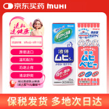 【成人儿童组合装】日本MUHI无比滴成人止痒液50ml+儿童止痒液40ml池田模范堂保税发货