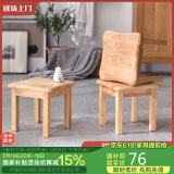 家逸 实木小凳子茶几凳客厅换鞋凳橡胶木小板凳垫脚凳