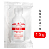 八韵草（BAYUNCAO）维生素e乳液女男 ve乳膏保湿补水滋润肌肤干燥擦手擦脸擦身体护肤 红腰带e乳10g（小样）