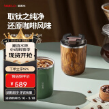 SIMELO施美乐纯钛保温杯咖啡杯男女士大容量水杯520礼物 380ML 星际抹茶