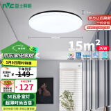 雷士（NVC）LED吸顶灯现代简约卧室书房过道阳台IP40照明包安装 如雪黑36W 