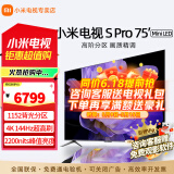 小米（MI）电视 S Pro Mini LED 65/75英寸 4GB+64GB大储存 四核A73处理器 4K超高清 144Hz高刷 智能平板电视 75英寸 S Pro MIni包安装 标配