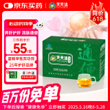 天天清润肠通便茶养肝茶消化不良老年人便秘茶保护肝损伤养生茶大茶24袋