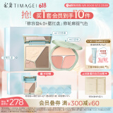 彩棠（TIMAGE）【大盘送小盘】修容盘01+腮红03 高光提亮膨胀色彩妆套装礼物