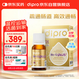 迪辅乐（DIPRO）小金瓶Bb-12 Plus益生菌婴幼儿滴剂10ml 菌量容量双升级 调理肠胃
