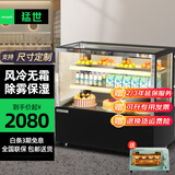 猛世蛋糕柜蛋糕展示柜冷藏柜商用西点柜冰箱保鲜柜烘焙慕斯糕点心生日甜品陈列柜寿司水果鲜花柜 风冷黑色直角后开+除雾+自动加湿 【旗舰款】0.9米台式