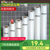 小熊（Bear）抽真空包装袋食品塑封袋双面纹路真空袋压纹袋家用抽真空保鲜袋子抽真空封口机包装机零食腊肉打包 双面网格纹15*500CM（一卷）