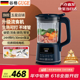 谷格（GUGE）德国流食破壁机鼻饲打带煮加热老人食物饭菜肉打粉碎病人流质营养餐1-2人辅食料理搅拌机专用流食 生熟双打细腻GG678B