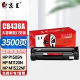 京呈CB436A硒鼓适用HP惠普p1505n M1120 1550碳粉盒M1522nf激光打印机墨盒 【3500页】CB436A 易加粉硒鼓/大容量