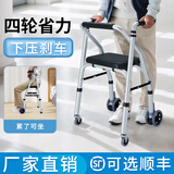 YADECARE老年人助力行走器多功能手推车可推可坐拐杖助步器康复走路辅助器 【四轮款】前轮万向+后轮下压刹车YC8236XB
