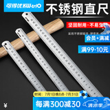 可得优（KW-triO）多规格不锈钢直尺绘图测量刚尺尺子毫米刻度尺教具铁尺 30cm长【1把】
