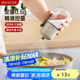 美厨（maxcook）定量盐瓶 调味罐按压式调料瓶可控制可计量盐罐180ml MCPJ2778