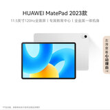 HUAWEI MatePad 2023款标准版华为平板电脑11.5英寸120Hz护眼全面屏学生学习娱乐平板8+128GB 冰霜银