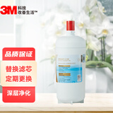 3M 净水器SDW4097T-CN滤芯也可通用于SDW4067T-CN家用厨房直饮机净水机净水配件 DWS4097-C-CN后置滤芯(新老包装随机发)