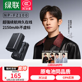 绿联3C认证NP-FZ100相机电池充电器适用索尼sony a7m4/a7c2/a7m3/A6700/a9m3/a7r4/a7r5/a9/ZV-E10二代