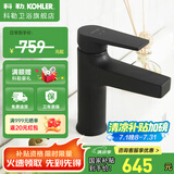 科勒（KOHLER）龙头冷热水卫生间浴室柜洗脸盆台盆面盆单孔龙头74013T 【74013T】韬立面盆龙头-黑色