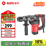 锐奇（KEN）电锤大功率冲击钻混凝土家用多功能工业级插电两用电锤工具2928G
