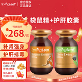 绿芙（Springleaf）澳洲进口 袋鼠精胶囊  男士雄风活力护肝补肾熬夜玛卡奶蓟草 养肝补肾套餐 120粒*2瓶