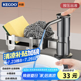 科固（KEGOO）洗洁精水槽按压器置物架 厨房洗菜盆洗涤剂压取延长管皂液器K5065