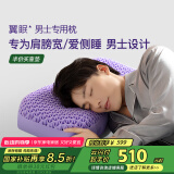 翼眠 枕头深度非乳胶枕睡眠tpe格子无压颈椎枕头枕芯男士专用枕
