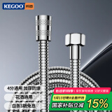 科固（KEGOO）K06044 花洒软管 1.5米不锈钢淋浴喷头莲蓬头防爆防缠绕水管