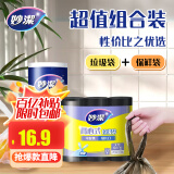 妙洁背心垃圾袋60只0.8丝黑色50*70cm点断式大号+大号背心保鲜袋330只