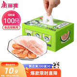 美丽雅 一次性保鲜膜套盒装100只 冰箱食物保鲜罩 松紧自封口大小通用