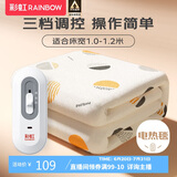 彩虹单人自动断电小型宿舍无纺布电热毯电褥子1.8*1.0米