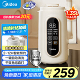 美的（Midea）豆浆机破壁机1.35L大容量4-5人轻音降噪 小型家用全自动免煮细腻免滤榨汁机料理机 国家补贴DG01
