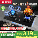 康佳（KONKA）燃气灶煤气灶双灶具 5.2kW天然气台式嵌入式 秒速点火智能定时灶台国家补贴JZT-B520SD（天然气）