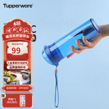 特百惠（Tupperware）晶彩MAX塑料杯600ml 男女士学生夏季运动水杯子户外大容量 纯净蓝