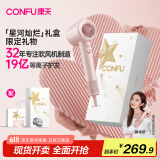 康夫（CONFU）高速电吹风机中空无叶大功率大风力等离子护发情人节礼物吹风筒F9星河灿烂 礼盒款粉