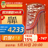 敦煌牌古筝S94DQ山水和鸣 荷塘夏趣 演奏考级中档筝