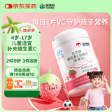 康恩贝儿童学生维生素c咀嚼片60片草莓味vc片4岁-17岁及成人孕妇乳母