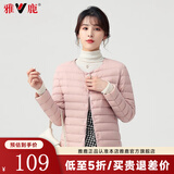 雅鹿羽绒服女轻薄短上衣2025秋冬季新款女士轻便外穿内胆保暖羽绒外套 粉色 XL 【推荐115-125斤】