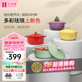 归.禾器珐琅锅多彩铸铁锅微压多功能炖锅电磁炉通用搪瓷锅平底家用汤锅 浅草绿 22cm 3.3L
