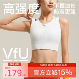 VFU运动内衣女前拉链高强度防震文胸跑步健身瑜伽服背心 白色 L