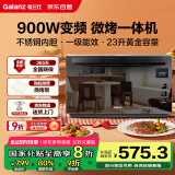 格兰仕（Galanz）家用微波炉 变频微波炉烤箱一体机 900瓦速热 省电一级能效 23升不锈钢内胆 平板式光波炉A7(B3)